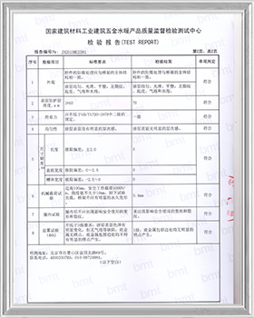 徐州bifa必发桥架检验报告